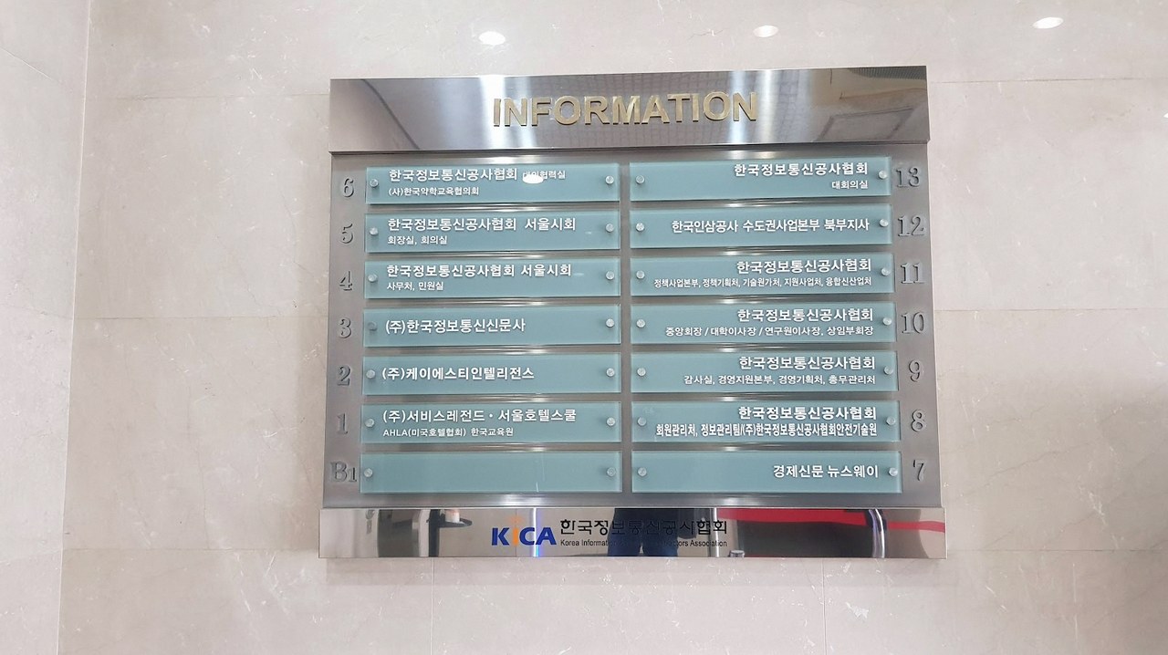 정보통신공사협회 서울시회, 하는 일부터 등록 수수료와 방문 포인트까지 5 정보통신공사협회 서울시회 4