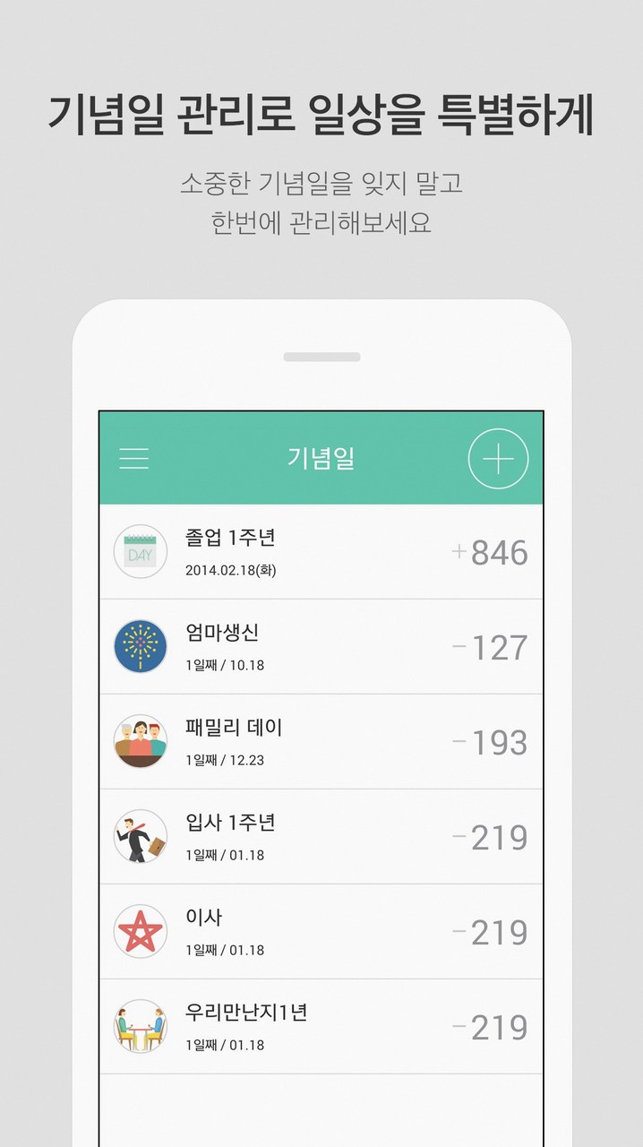 네이버캘린더 삭제 되살리는 법 4