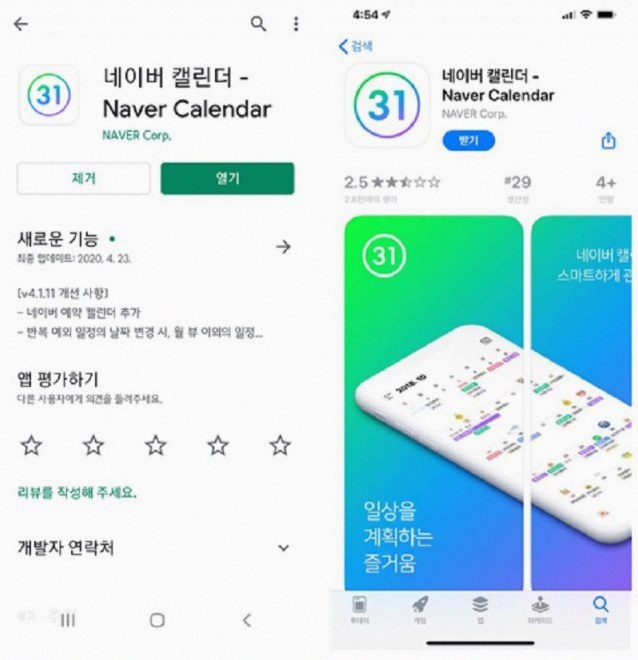네이버 캘린더 할일 삭제, 안 지워질 때까지 한 번에 정리해드립니다 3 네이버 캘린더 할일 삭제 4