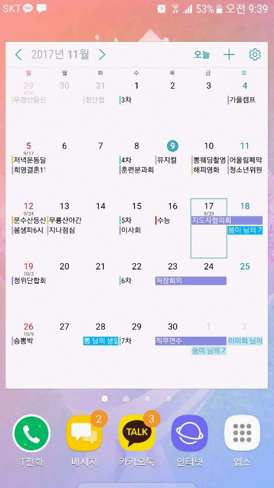 네이버캘린더 공유 캘린더 삭제, 헷갈리는 세 가지를 한 번에 정리합니다 3 네이버캘린더 공유 캘린더 삭제 5