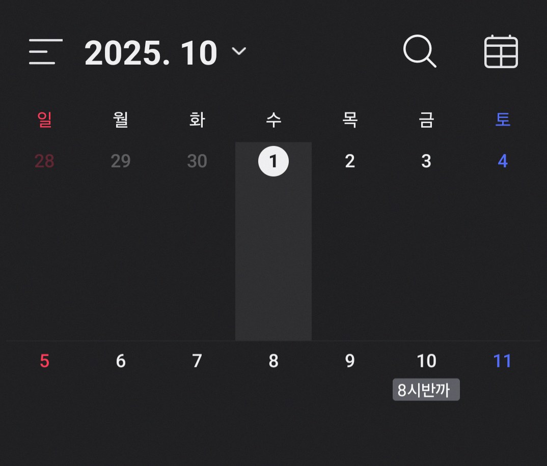 네이버캘린더 삭제 되살리는 법 1