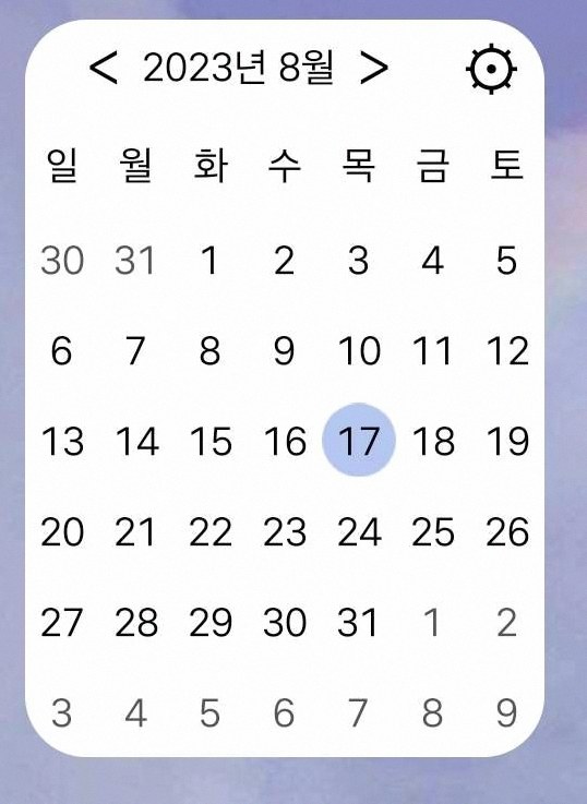 네이버캘린더 위젯크기, 작게 둘지 크게 둘지 헷갈릴 때 이렇게 정하면 됩니다 3 네이버캘린더 위젯크기 1