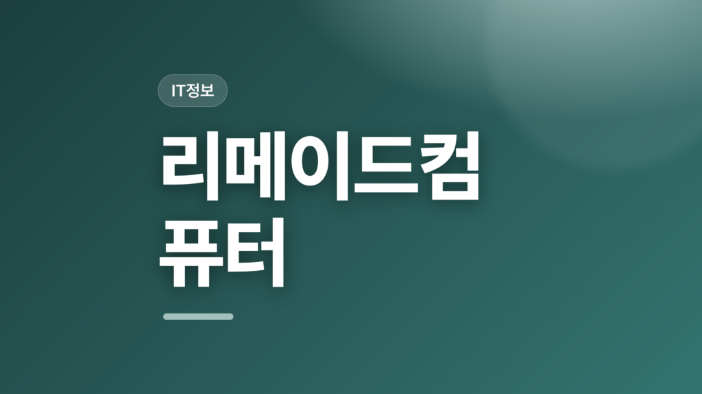 thumbcard 리메이드컴퓨터 v2 1