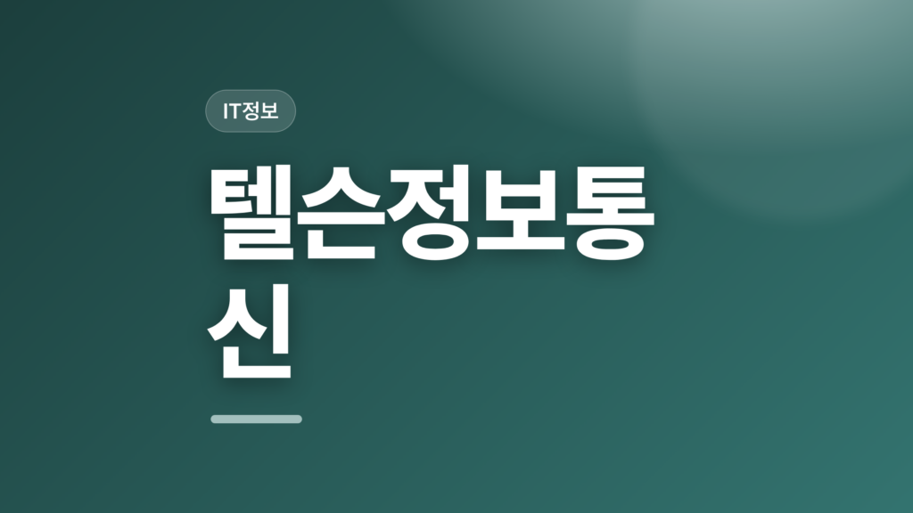 thumbcard 텔슨정보통신 v2 1