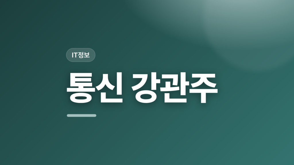 thumbcard 통신 강관주 v2 1