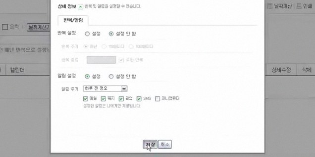 네이버 캘린더 디데이 설정, 위젯까지 한 번에 정리하는 현실 사용법 5 네이버 캘린더 디데이 설정 5