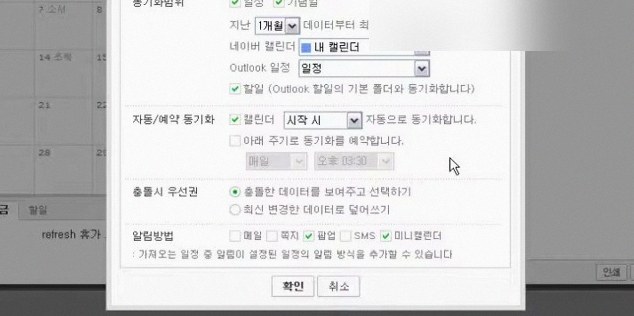 네이버 캘린더 디데이 설정, 위젯까지 한 번에 정리하는 현실 사용법 4 네이버 캘린더 디데이 설정 3