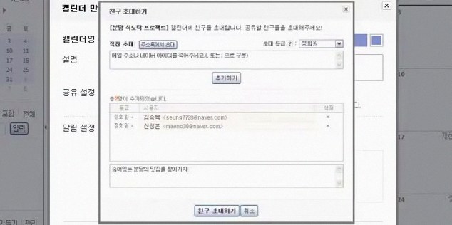 네이버 캘린더 디데이 설정, 위젯까지 한 번에 정리하는 현실 사용법 3 네이버 캘린더 디데이 설정 2