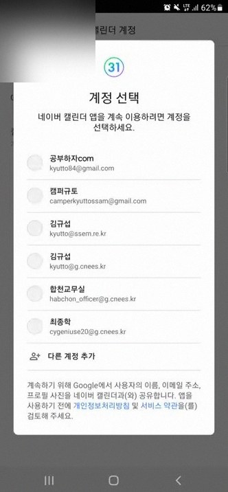 네이버캘린더 공유받기, 초대 수락부터 안 보일 때 해결까지 5 네이버캘린더 공유받기 5