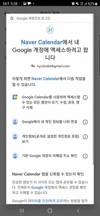 아이폰 캘린더 네이버 캘린더 연동, 한 번에 붙이고 안 끊기게 쓰는 법 3 아이폰 캘린더 네이버 캘린더 연동 1
