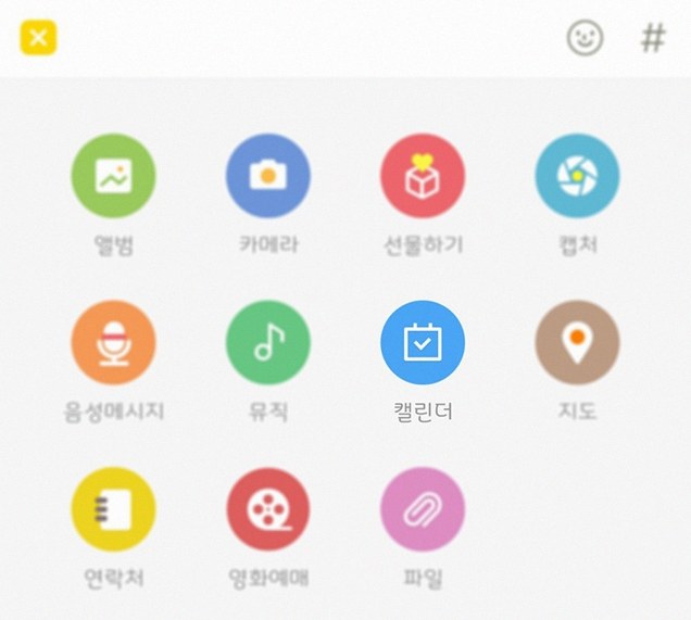 카카오톡 캘린더 야구 설정부터 알림, 비교, 후기까지 한 번에 정리 4 카카오톡 캘린더 야구 6