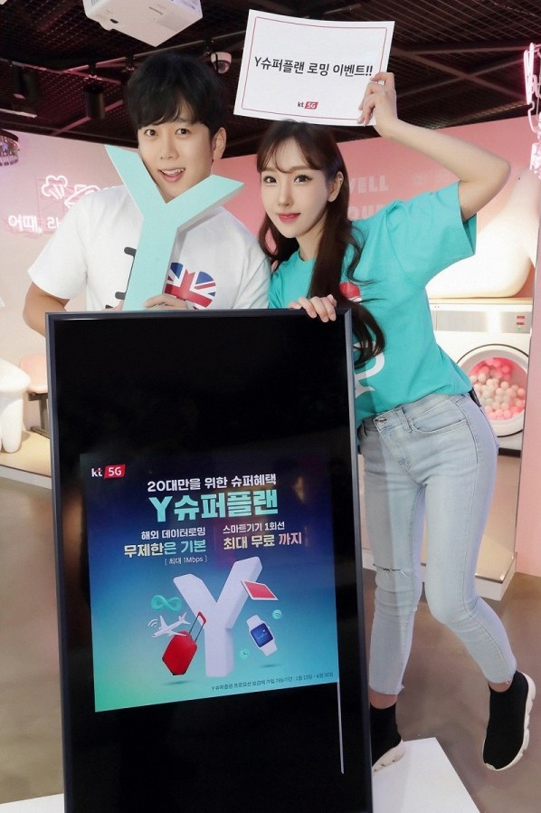 kt 로밍홈으로 해외 데이터, 통화 준비하는 법과 요금제 비교 5 kt 로밍홈 3