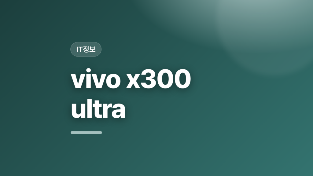 thumbcard vivo x300 ultra