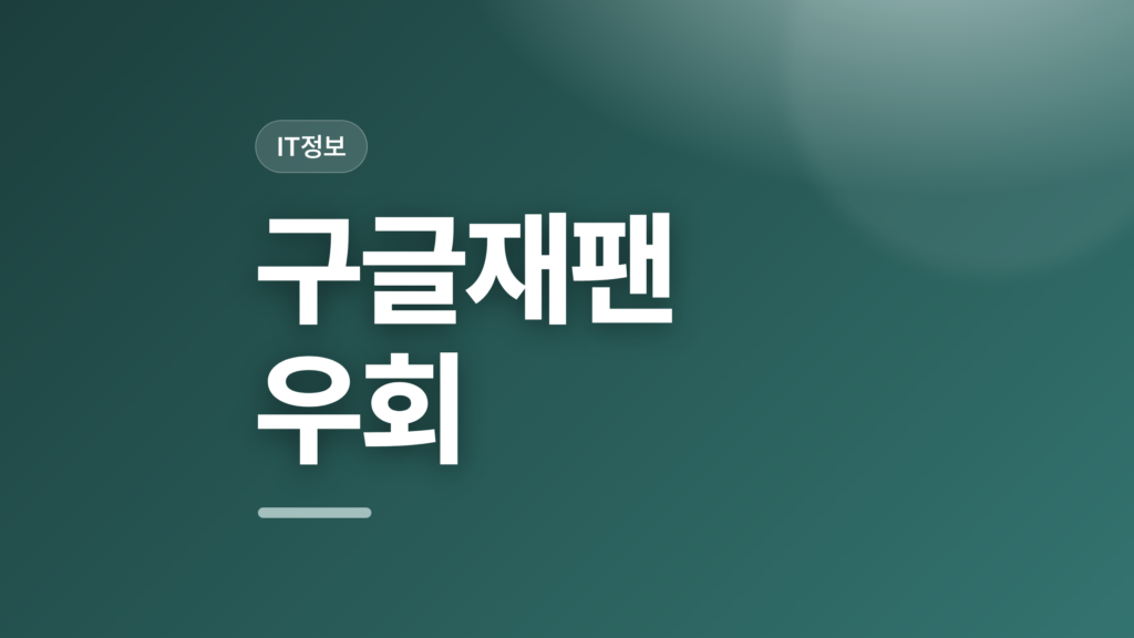 thumbcard 구글재팬 우회 v2