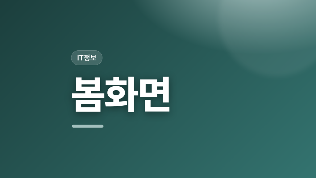 thumbcard 봄화면 v2 1