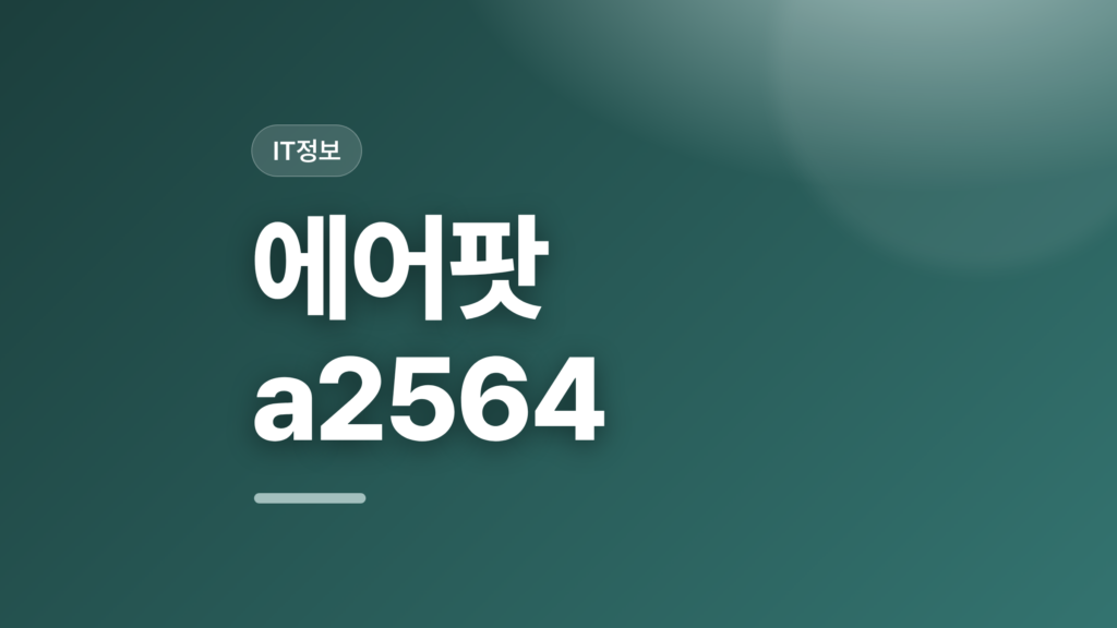 thumbcard 에어팟 a2564 v2