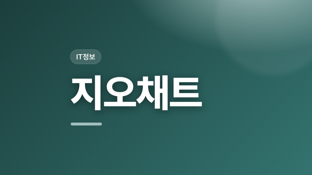 thumbcard 지오채트 v2 1