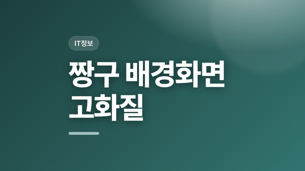 thumbcard 짱구 배경화면 고화질 v2 1