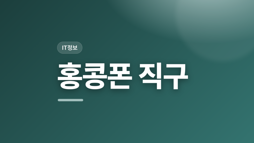 thumbcard 홍콩폰 직구 v2