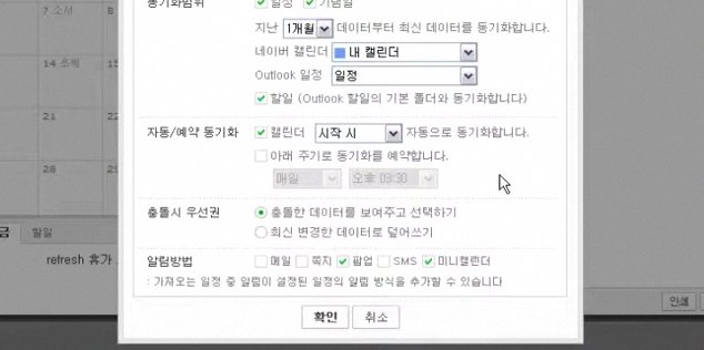 네이버 캘린더 다이어리 pc, 어디까지 되고 어디서 막히는지 피시 기준으로 정리 3 네이버 캘린더 다이어리 pc 1