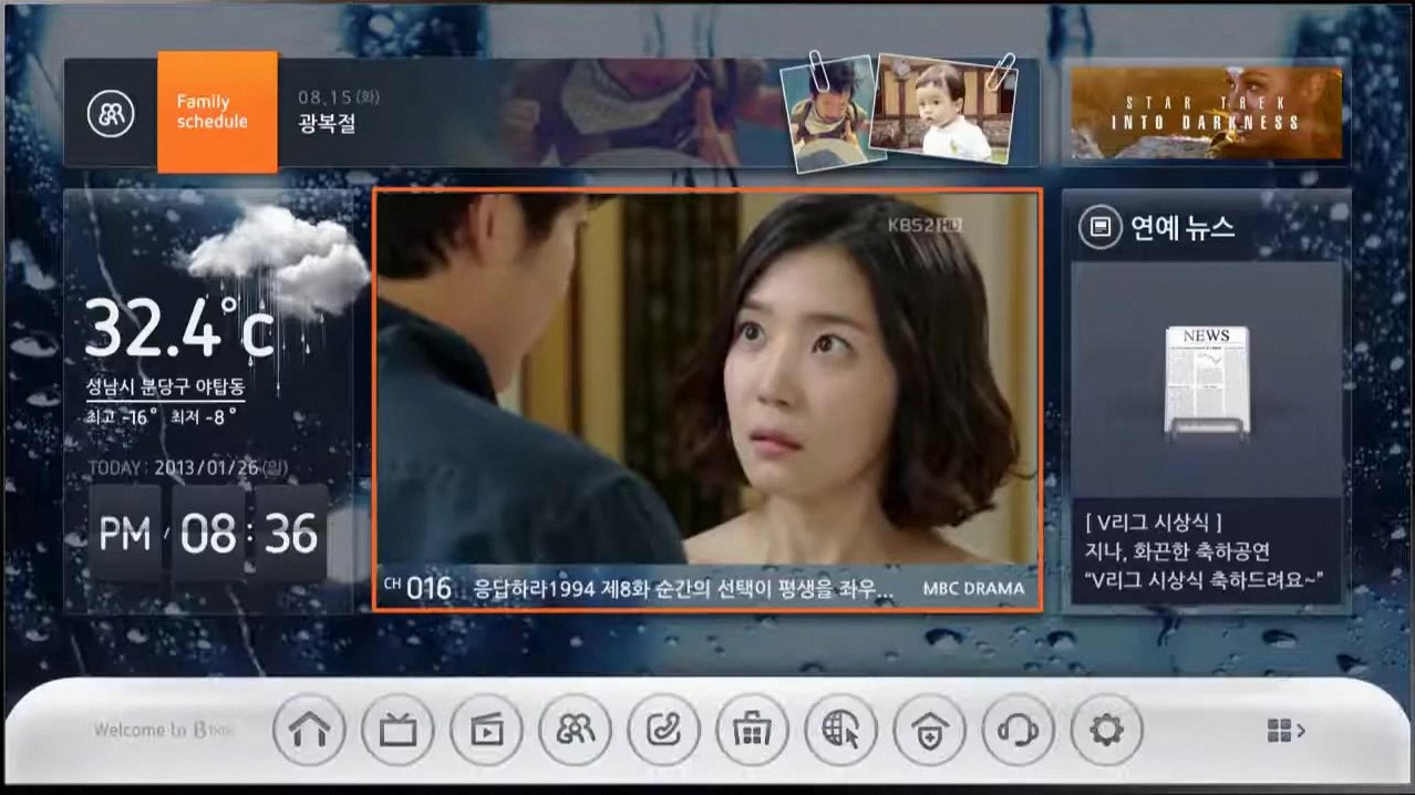 skt 로그인플러스 6
