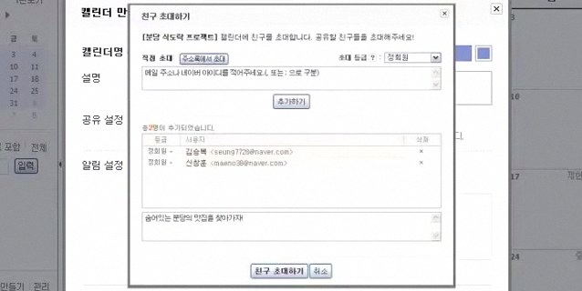 네이버 캘린더 다이어리 pc, 어디까지 되고 어디서 막히는지 피시 기준으로 정리 4 네이버 캘린더 다이어리 pc 2