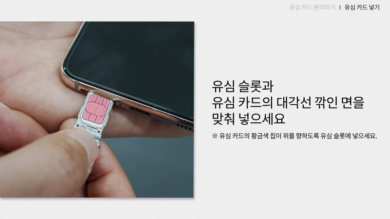 lg u플러스 유심 교체 방법 1