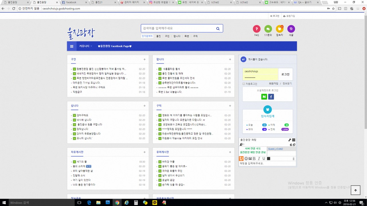 유챗 1