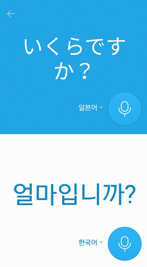 파파고 일본어 번역기 2
