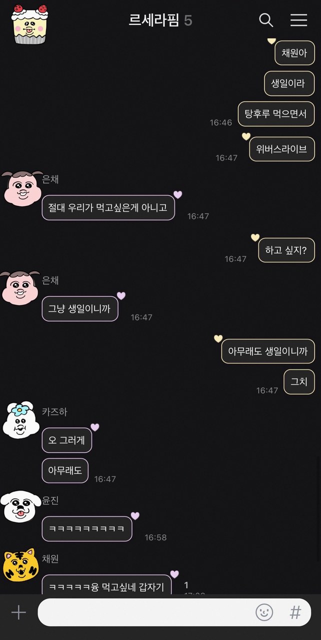 검은 고양이 카톡테마 4