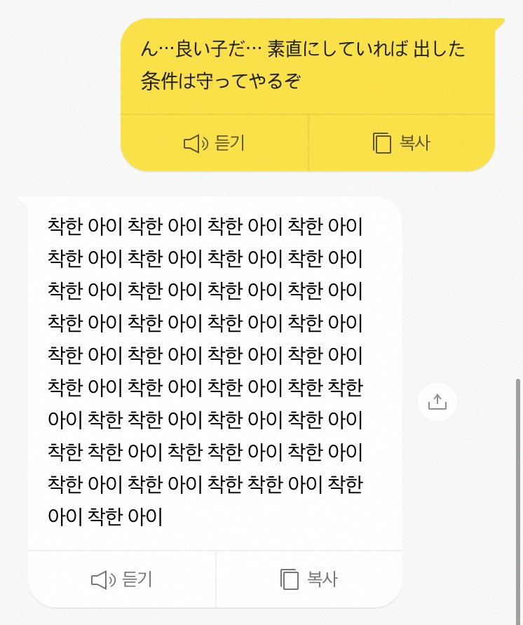 파파고 일본어 번역기 4