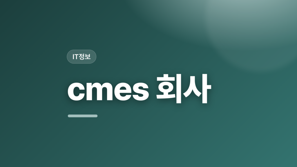 thumbcard cmes 회사
