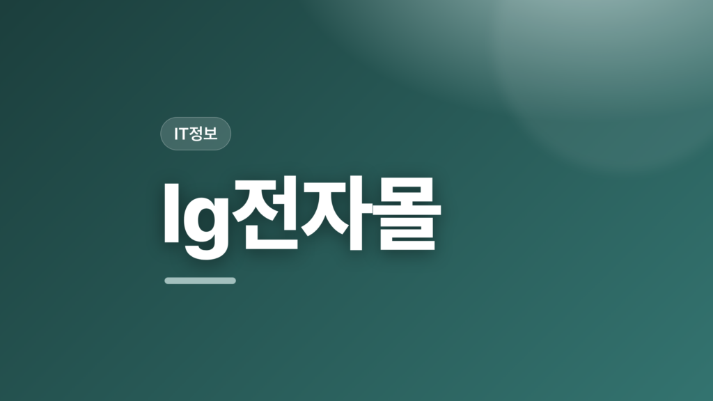 thumbcard lg전자몰