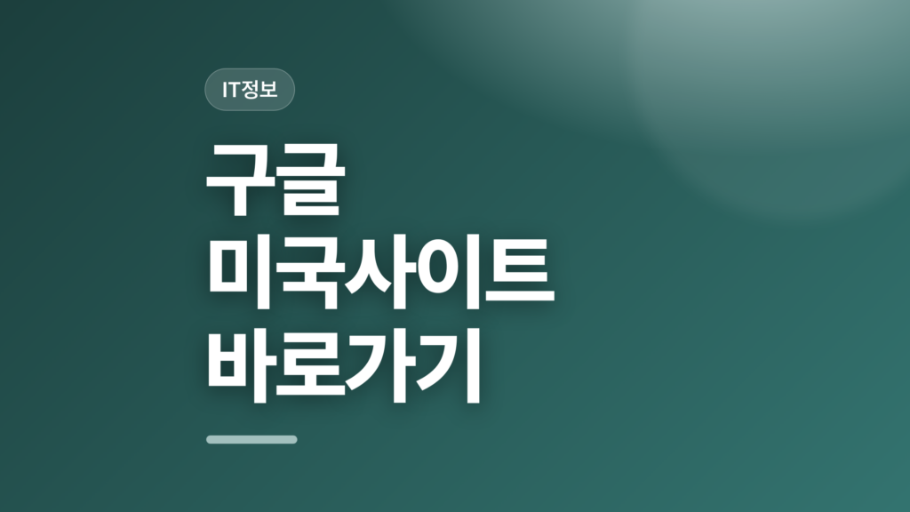 thumbcard 구글 미국사이트 바로가기