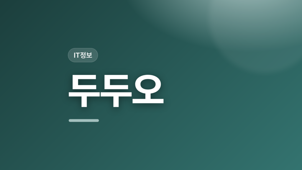 thumbcard 두두오