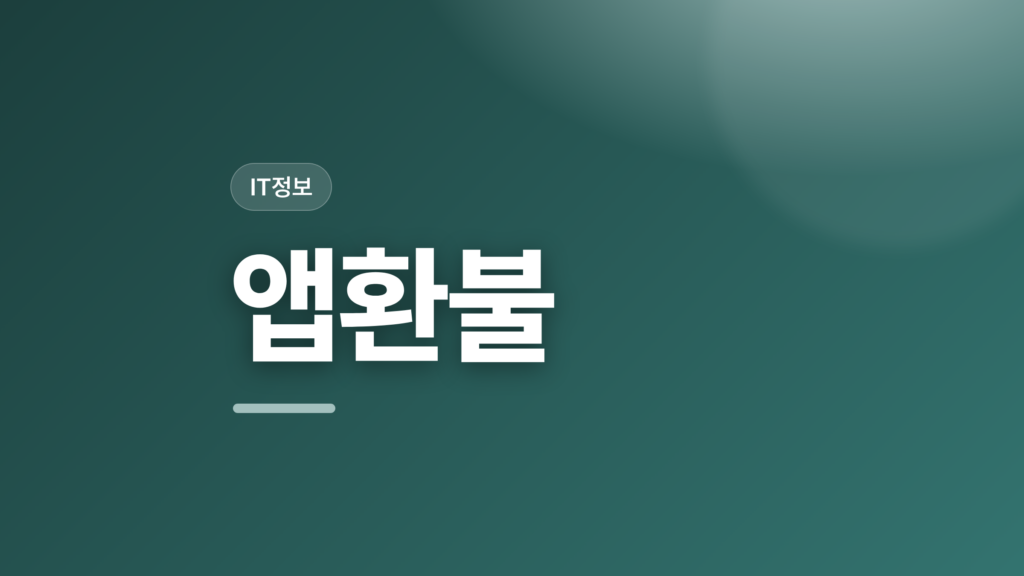 thumbcard 앱환불