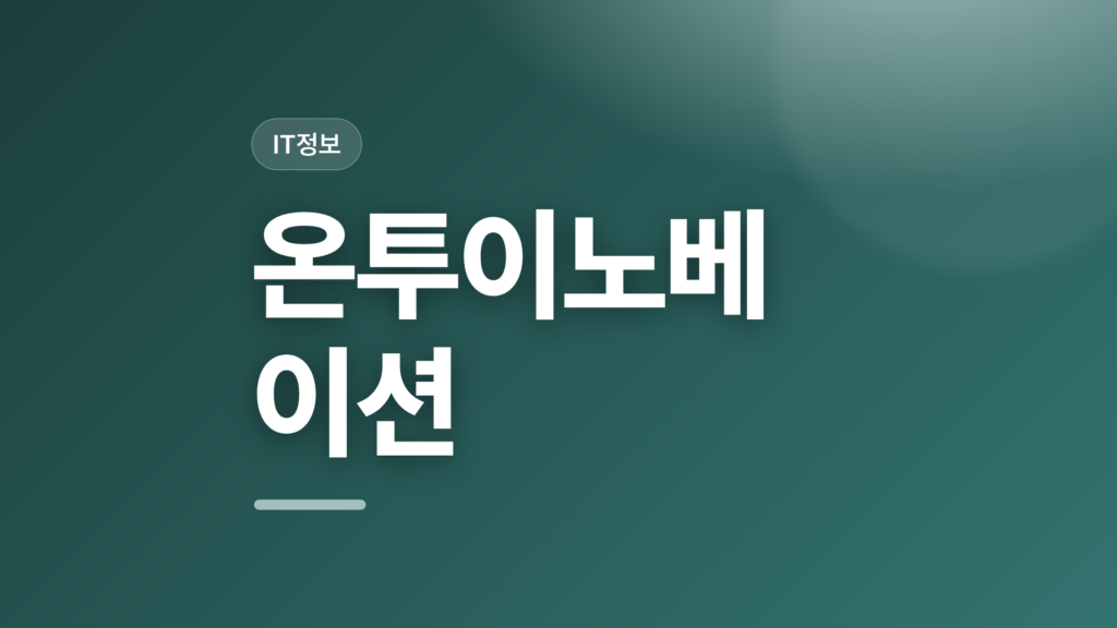 thumbcard 온투이노베이션