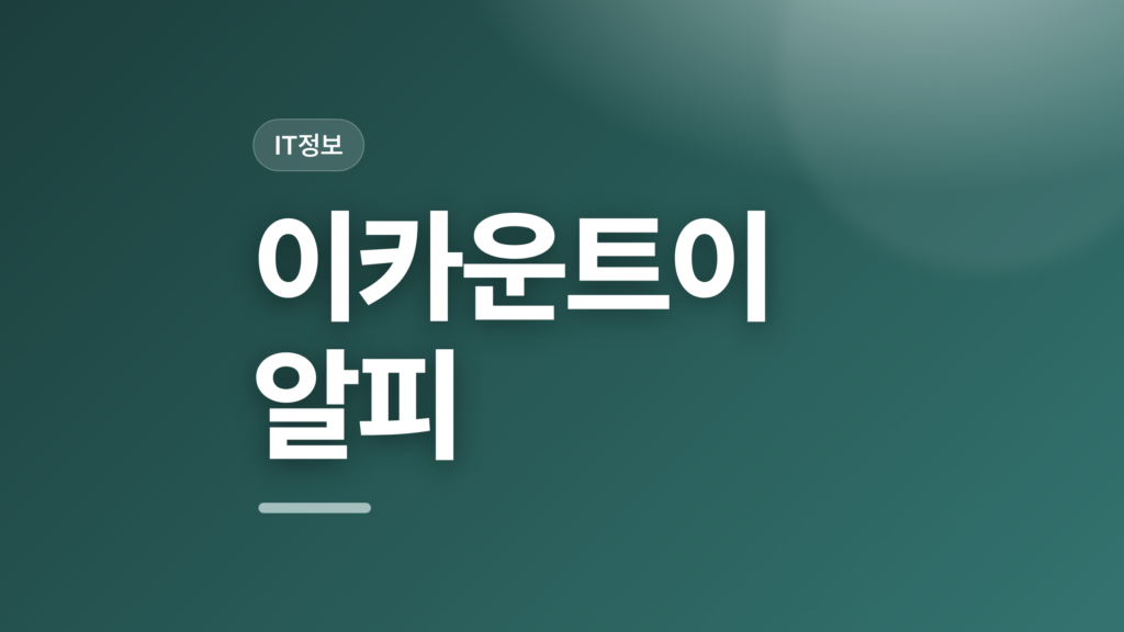 thumbcard 이카운트이알피