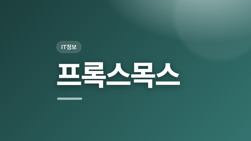 thumbcard 프록스목스