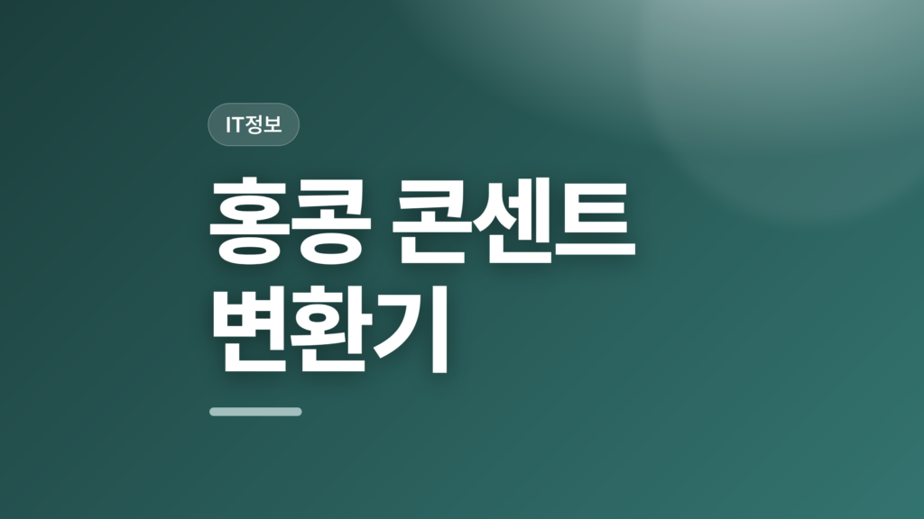 thumbcard 홍콩 콘센트 변환기