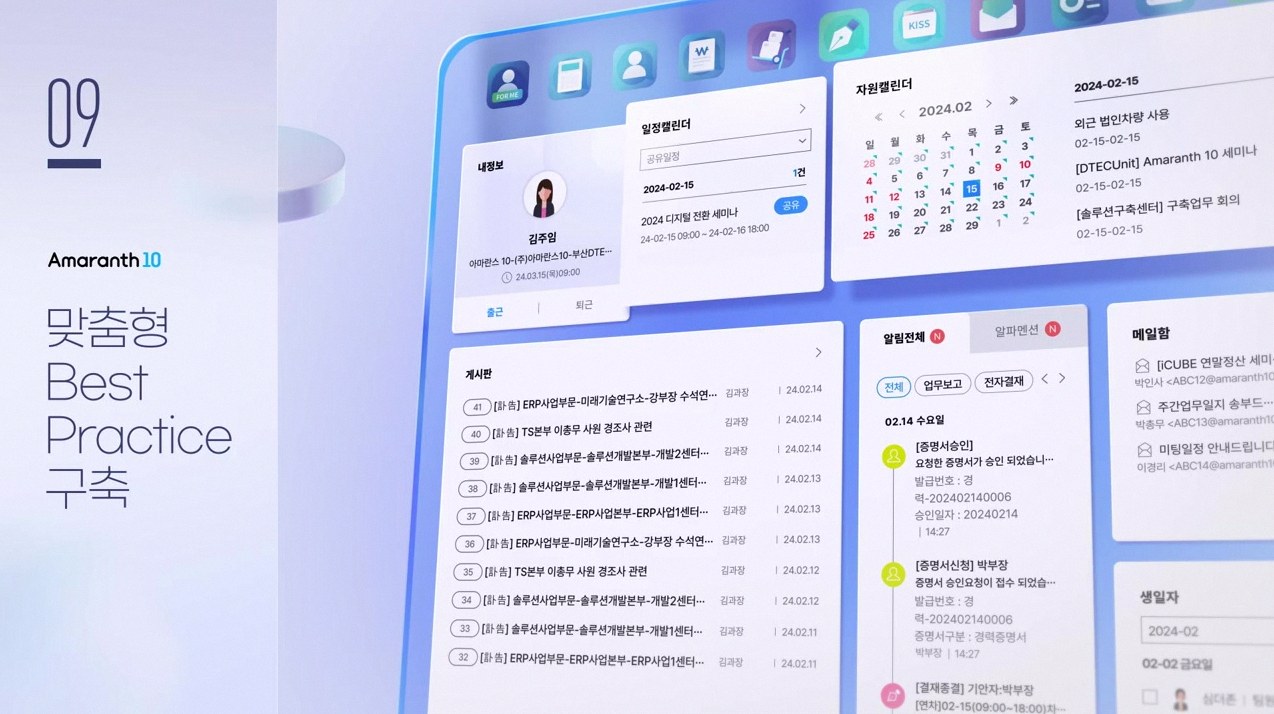 아마란스10 메신저 4