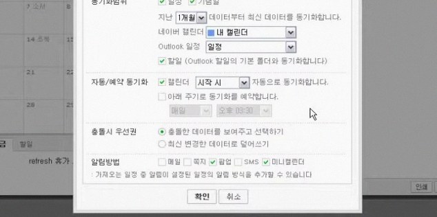 네이버캘린더 삭제 일정 2