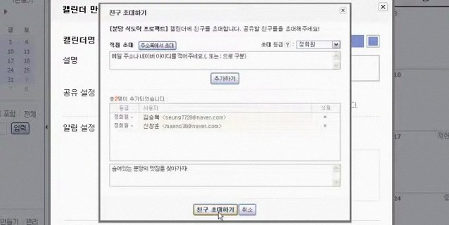네이버캘린더 삭제 일정 1
